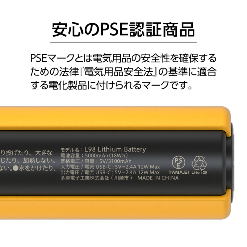 LEDライト付きモバイルバッテリー 5000mAh（イエロー）TL98CY 【kw0232-0079-3】 モバイルバッテリー LEDライト付き ストラップ型 充電ケーブル付き 充電器