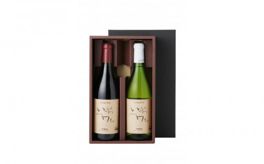 井筒ワイン 酸化防止剤無添加 井筒コンコード 赤甘口、井筒ナイヤガラ 白甘口 720ml 2本セット 発売元 株式会社片山 【kw0134-0076】