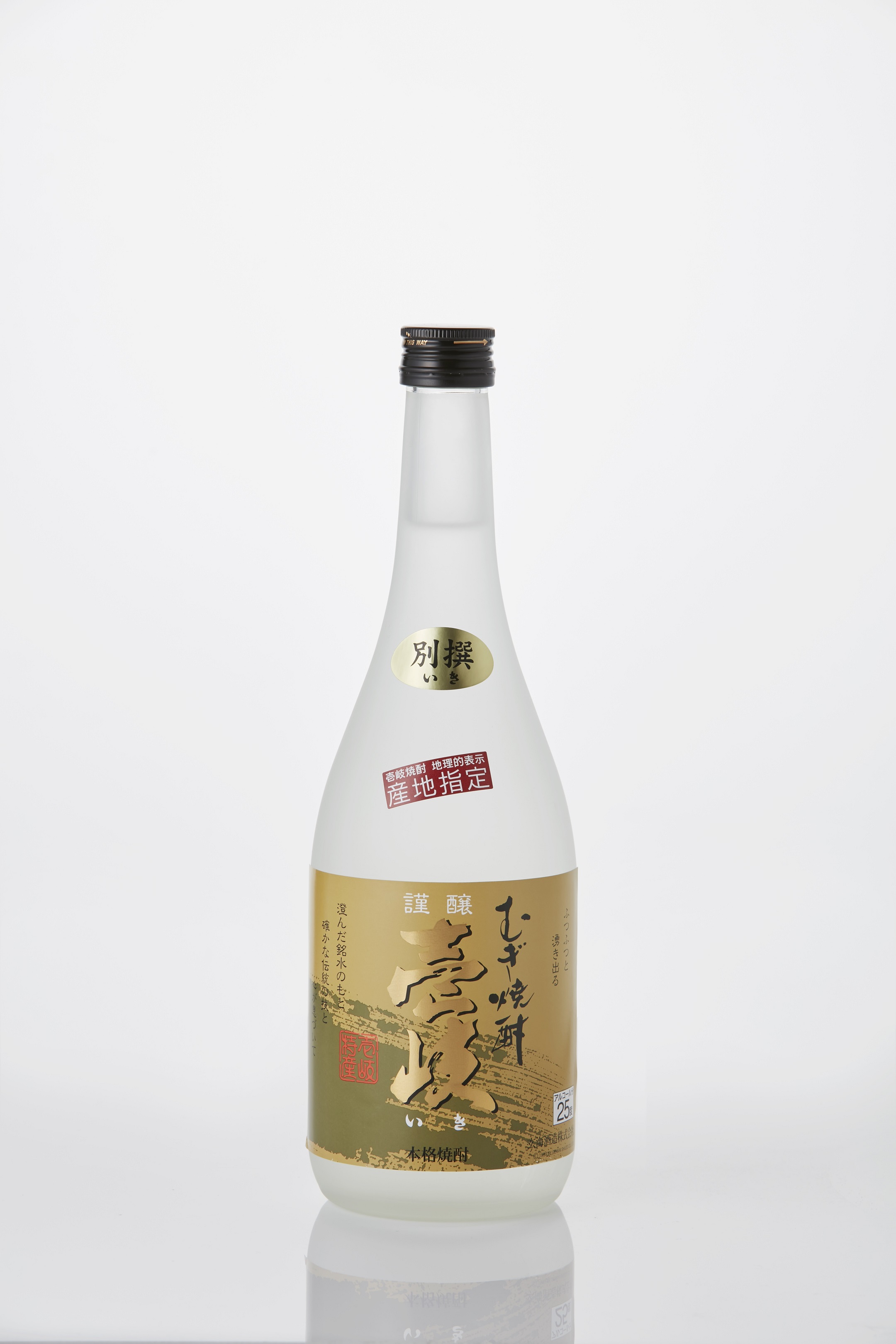 別撰 謹醸 壱岐25% 壱岐焼酎 720ml × 2本 本格麦焼酎 和蔵の稔りブランド 発売元 株式会社片山
