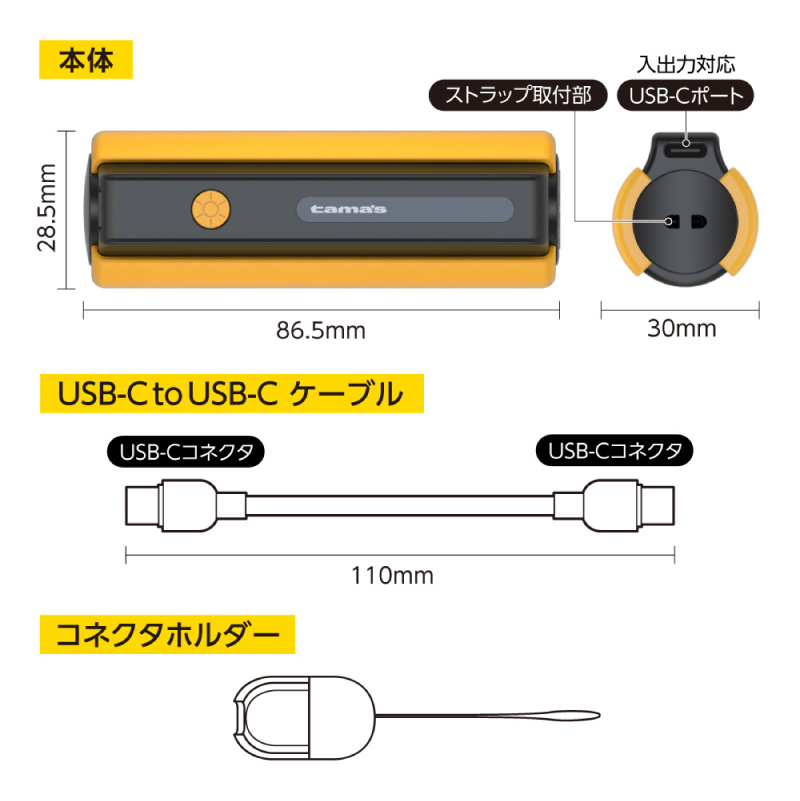 LEDライト付きモバイルバッテリー 5000mAh（イエロー）TL98CY 【kw0232-0079-3】 モバイルバッテリー LEDライト付き ストラップ型 充電ケーブル付き 充電器