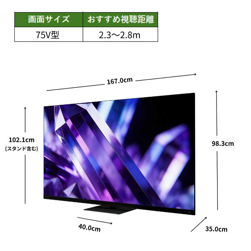 TVS REGZA【標準設置費込み】 Mini LED液晶テレビ REGZA レグザ Z8 75V型 4K対応 4Kチューナー内蔵 YouTube対応 Bluetooth対応 75Z890S 【kw0085-0088-5】 テレビ レグザ 4K Mini LED 液晶テレビ ネット動画 Bluetooth 家電 電化製品