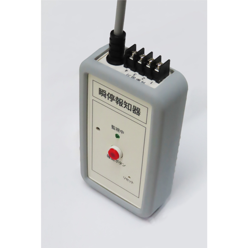 瞬停報知器エレモ　STF-001 【kw0292-001-3】 瞬停 報知器 停電 リスク対策 電子機器