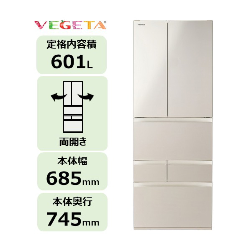 東芝　冷蔵庫【標準設置費込み】　601L　6ドア　両開き　冷凍冷蔵庫　GR-A600FH(EC)【kw0240-0489】 冷蔵庫 家電 キッチン家電 家電 電化製品