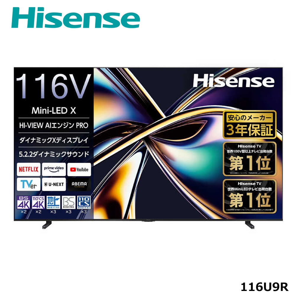 ハイセンス 【標準設置費込み】 Mini LED液晶テレビ U9R 116V型 4K対応 4Kチューナー内蔵 YouTube対応 Bluetooth対応 (要事前見積) 116U9R 【 テレビ TV 116型 116インチ 116V 液晶 4K Mini LED 家電 人気 おすすめ 】 【kw0085-0092】