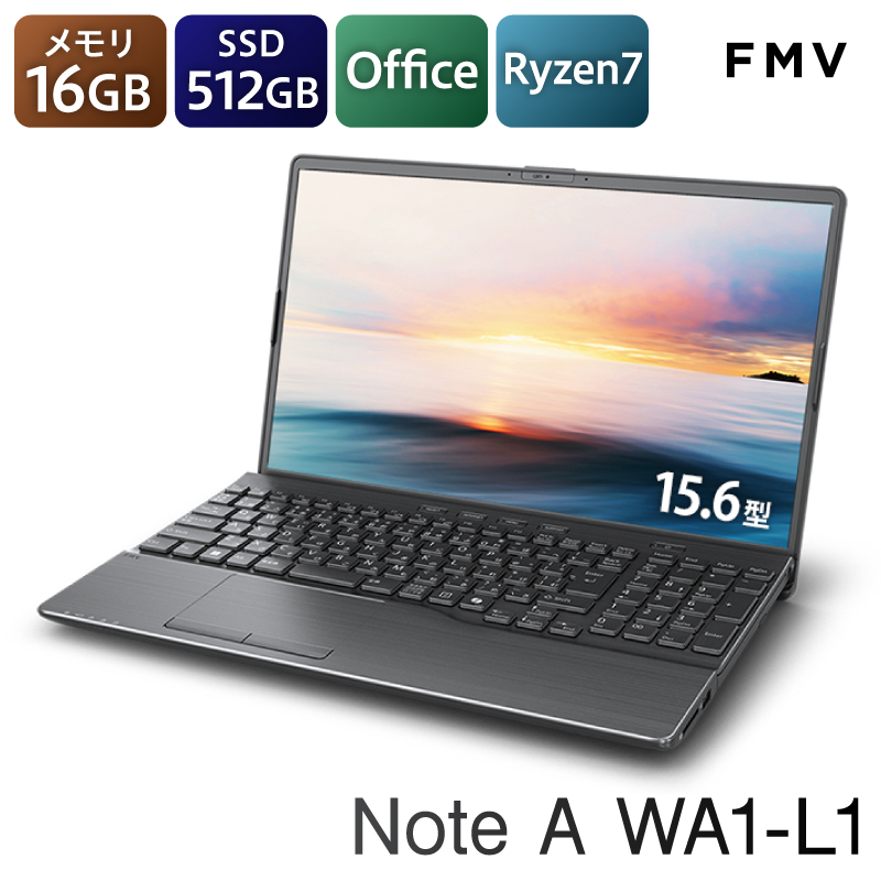 FMV ノートパソコン WA1-L1（FMVWL1A175）【kw0253-0010】 ノートパソコン ノートPC 15.6型 Windows11 Ryzen7 16GB SSD512GB Office付き 国内設計 テンキー搭載