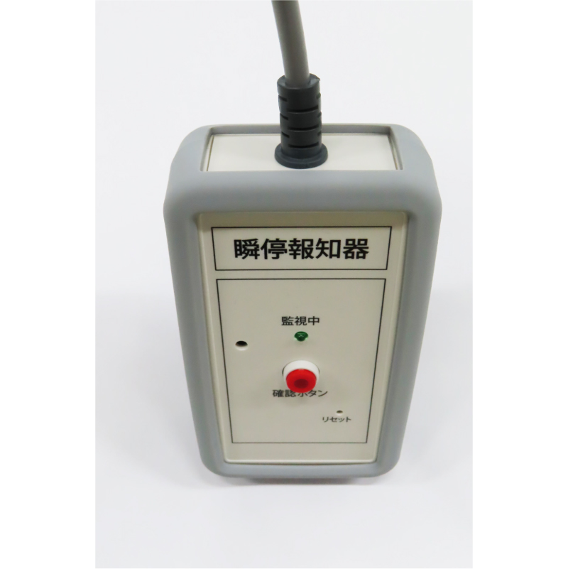 瞬停報知器エレモ　STK-001 【kw0292-001-1】 瞬停 報知器 停電 リスク対策 電子機器
