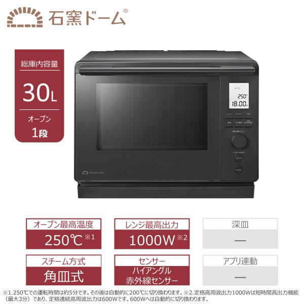 東芝 角皿式スチームオーブンレンジ ER-D100C(H) 【kw0240-0533-1】