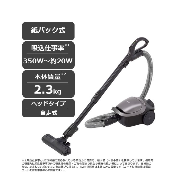 東芝 掃除機 キャニスター 紙パック VC-PM9(H) 【kw0240-0545】