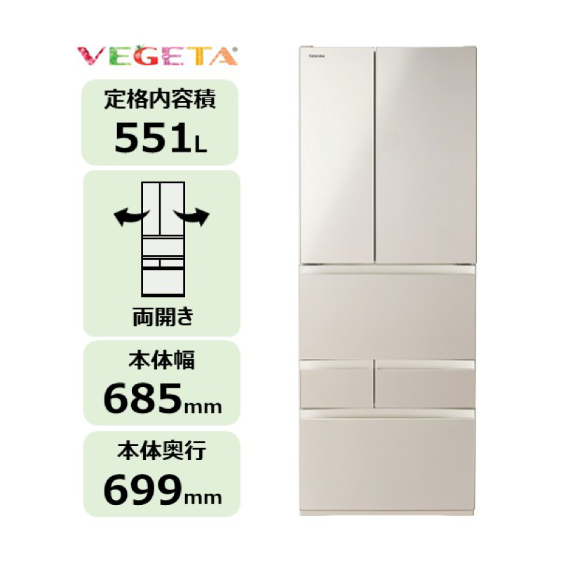 東芝　冷蔵庫【標準設置費込み】　551L　6ドア　両開き　冷凍冷蔵庫　GR-A550FH(EC)【kw0240-0487】 冷蔵庫 家電 キッチン家電 家電 電化製品