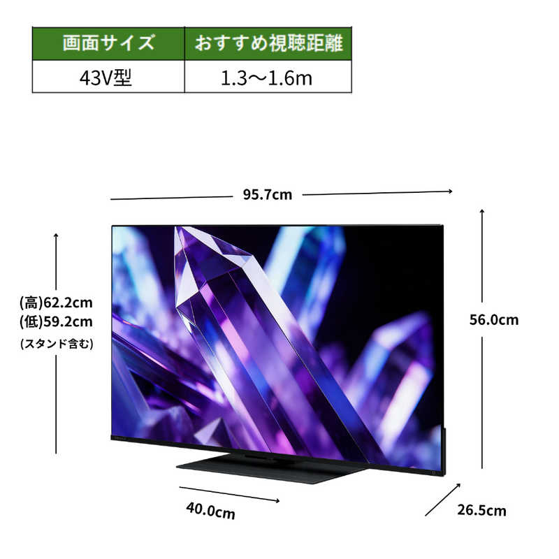 TVS REGZA【標準設置費込み】 Mini LED液晶テレビ REGZA レグザ Z8 43V型 4K対応 4Kチューナー内蔵 YouTube対応 Bluetooth対応 43Z890S 【kw0085-0088-1】 テレビ レグザ Mini LED 液晶テレビ 4K ネット動画 家電 電化製品