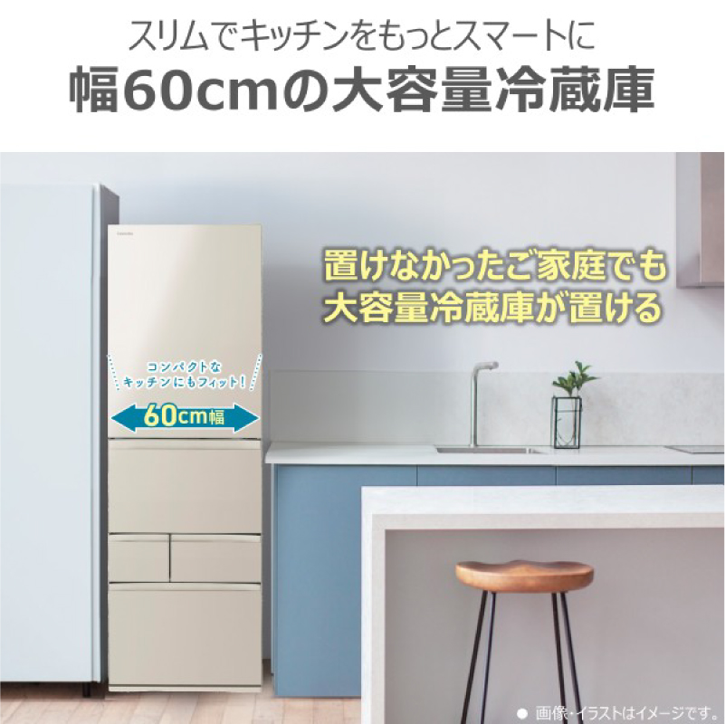 東芝　冷蔵庫【標準設置費込み】　465L　5ドア　右開き　冷凍冷蔵庫　GR-A470GSH(EC)【kw0240-0479】 冷蔵庫 家電 キッチン家電 家電 電化製品
