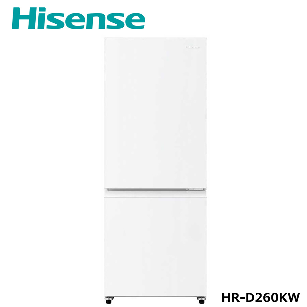 ハイセンス 【標準設置費込み】 冷蔵庫 2ドア 257L 右開き 幅55cm ホワイト HR-D260KW 【 家電 人気 おすすめ 】 【kw0085-0096】