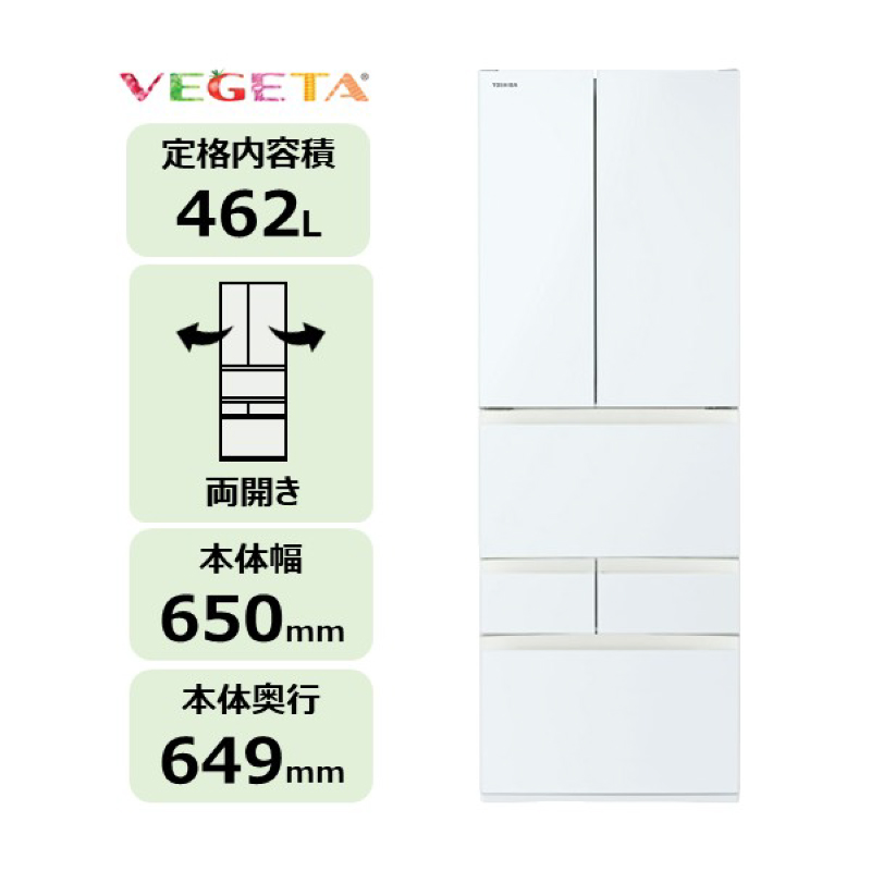 東芝　冷蔵庫【標準設置費込み】　462L　6ドア　両開き　冷凍冷蔵庫　GR-A460FH(EW)【kw0240-0484】 冷蔵庫 家電 キッチン家電 家電 電化製品