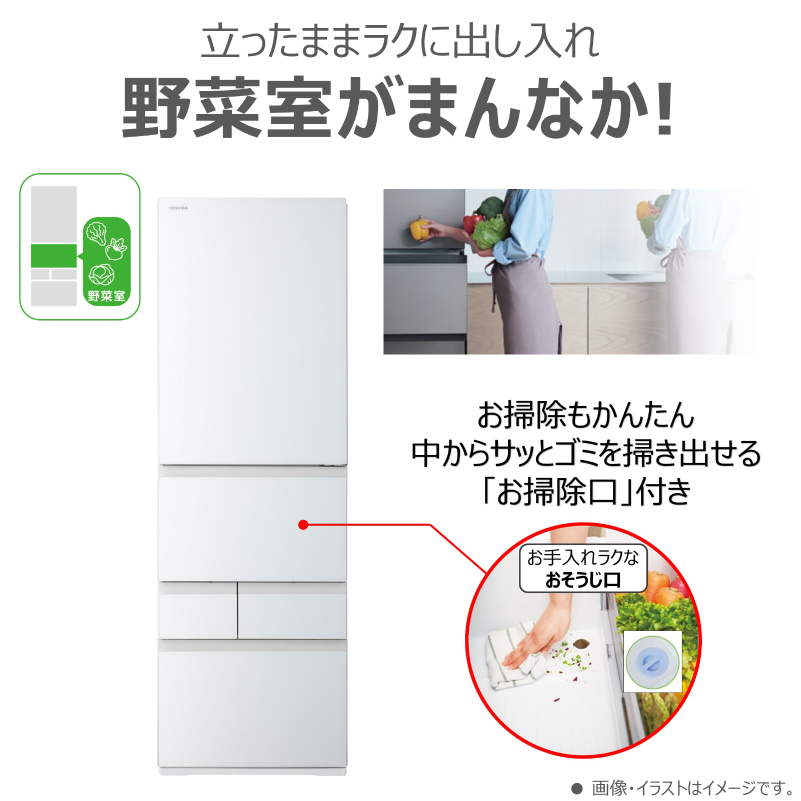 東芝　冷蔵庫【標準設置費込み】　411L　5ドア　右開き　冷凍冷蔵庫　GR-A41GXH(EW) 【kw0240-0477】 冷蔵庫 家電 キッチン家電 右開き 家電 電化製品