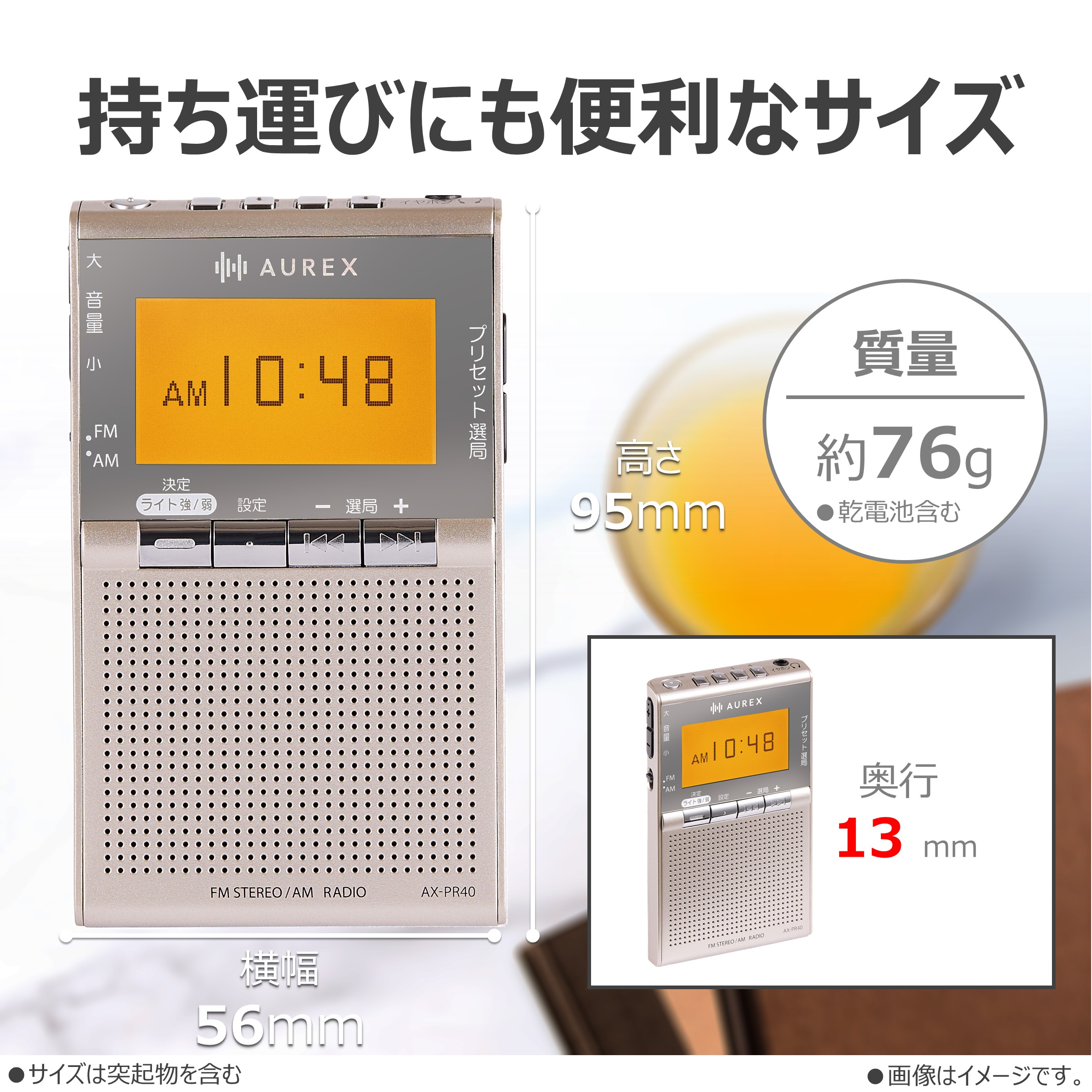 AUREX LEDライト付ポケットラジオ AX-PR40(N) 【kw0240-0523】