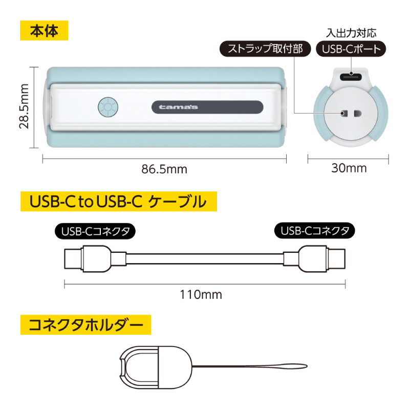 LEDライト付きモバイルバッテリー 5000mAh（ブルー）TL98CL 【kw0232-0079-1】 モバイルバッテリー LEDライト付き ストラップ型 充電ケーブル付き 充電器