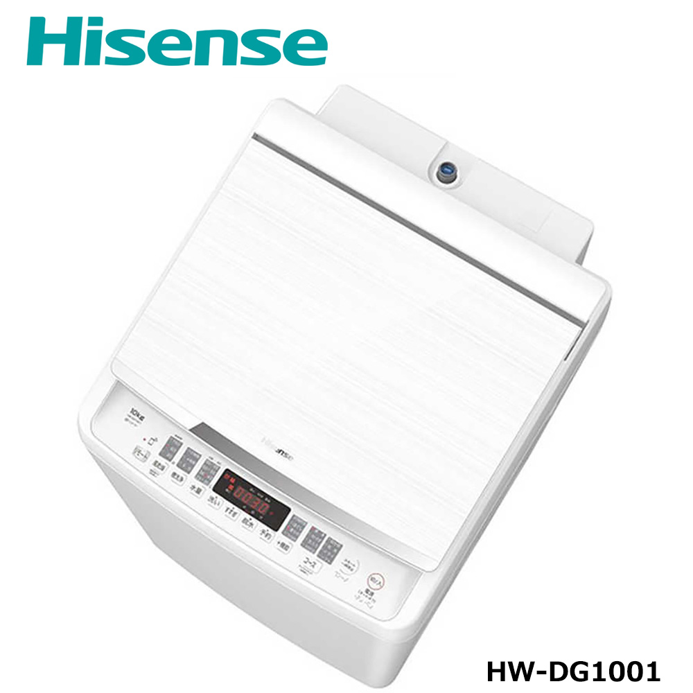 ハイセンス 【標準設置費込み】全自動洗濯機 洗濯10.0kg Wi-Fi機能 ホワイト HW-DG1001 【 家電 人気 おすすめ 】 【kw0085-0105】