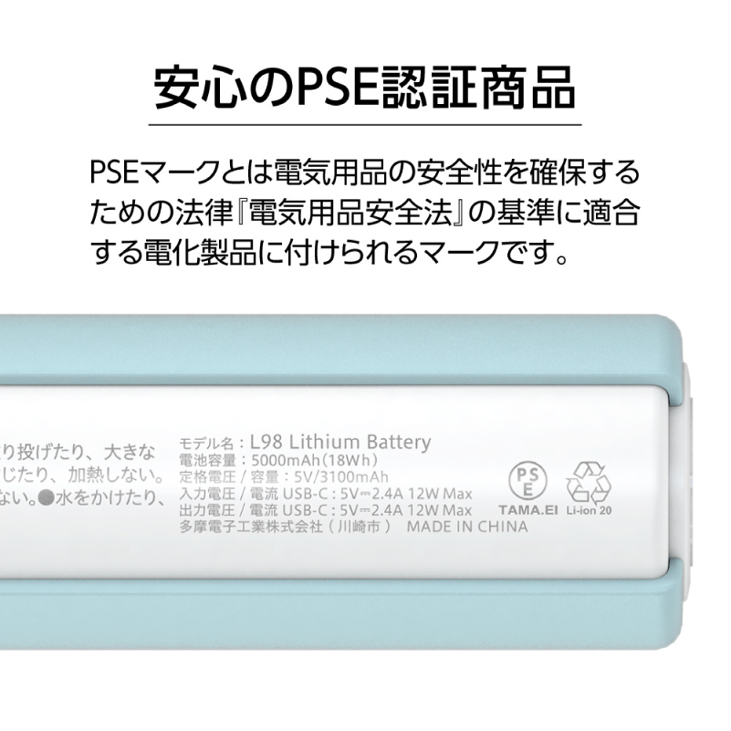 LEDライト付きモバイルバッテリー 5000mAh（ブルー）TL98CL 【kw0232-0079-1】 モバイルバッテリー LEDライト付き ストラップ型 充電ケーブル付き 充電器
