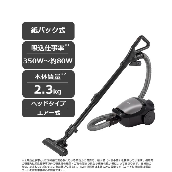東芝 掃除機 キャニスター 紙パック VC-PM7A(H) 【kw0240-0544】