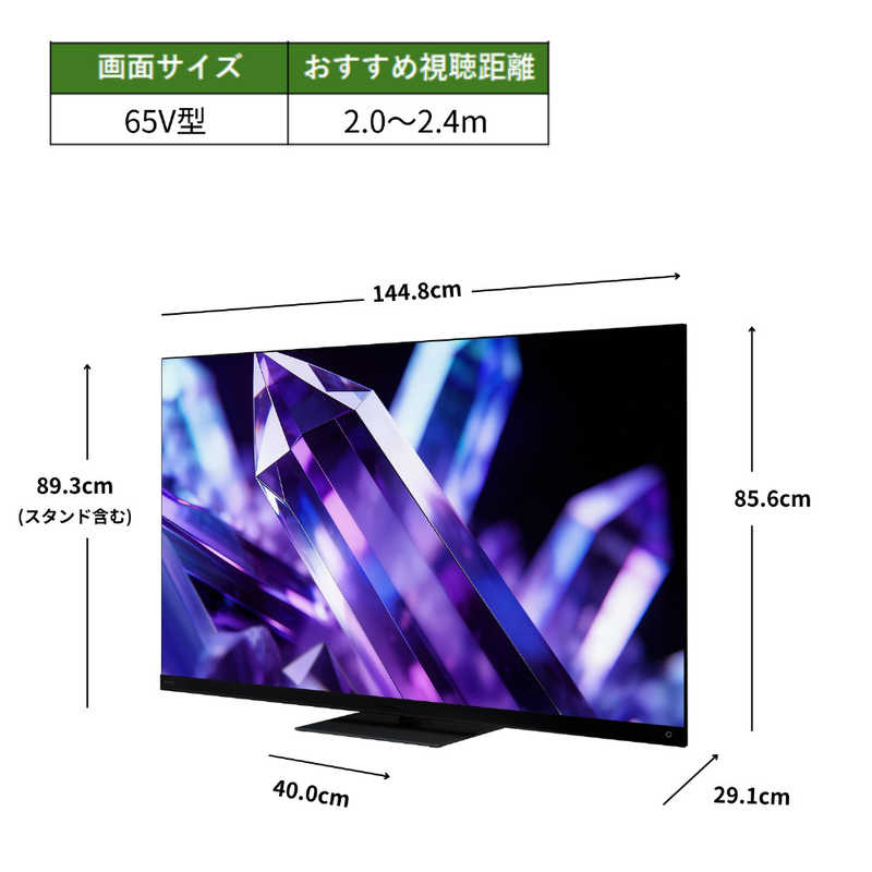 TVS REGZA【標準設置費込み】 Mini LED液晶テレビ REGZA レグザ Z8 65V型 4K対応 4Kチューナー内蔵 YouTube対応 Bluetooth対応 65Z890S 【kw0085-0088-4】 テレビ レグザ 4K Mini LED 液晶テレビ ネット動画 Bluetooth 家電 電化製品
