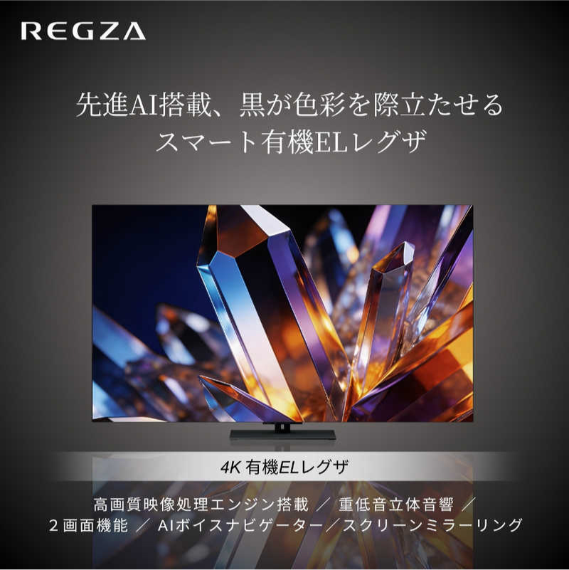 TVS REGZA【標準設置費込み】 有機ELテレビ REGZA レグザ X7 55V型 4K対応 4Kチューナー内蔵 YouTube対応 Bluetooth対応 55X770S 【kw0085-0089-2】 テレビ レグザ 有機ELテレビ 4K 電化製品 家電