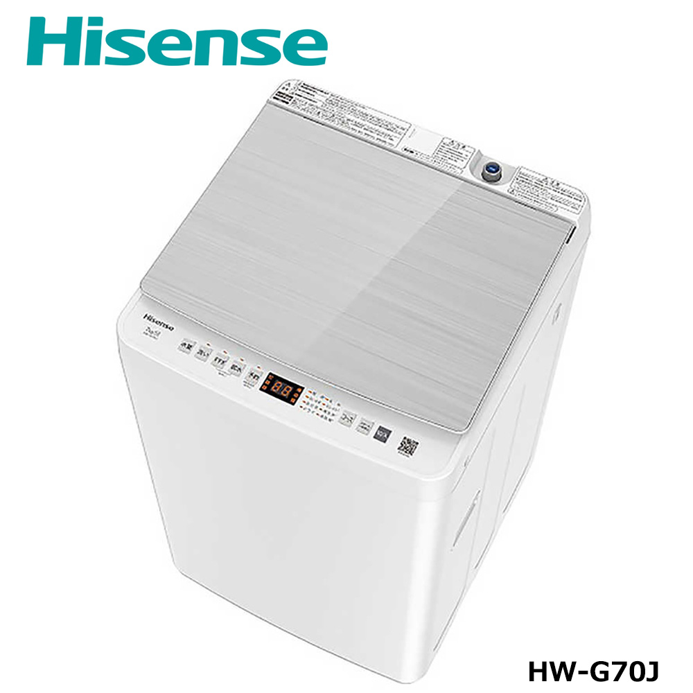 ハイセンス 【標準設置費込み】全自動洗濯機 洗濯7.0kg HW-G70J 【 家電 人気 おすすめ 】 【kw0085-0109】