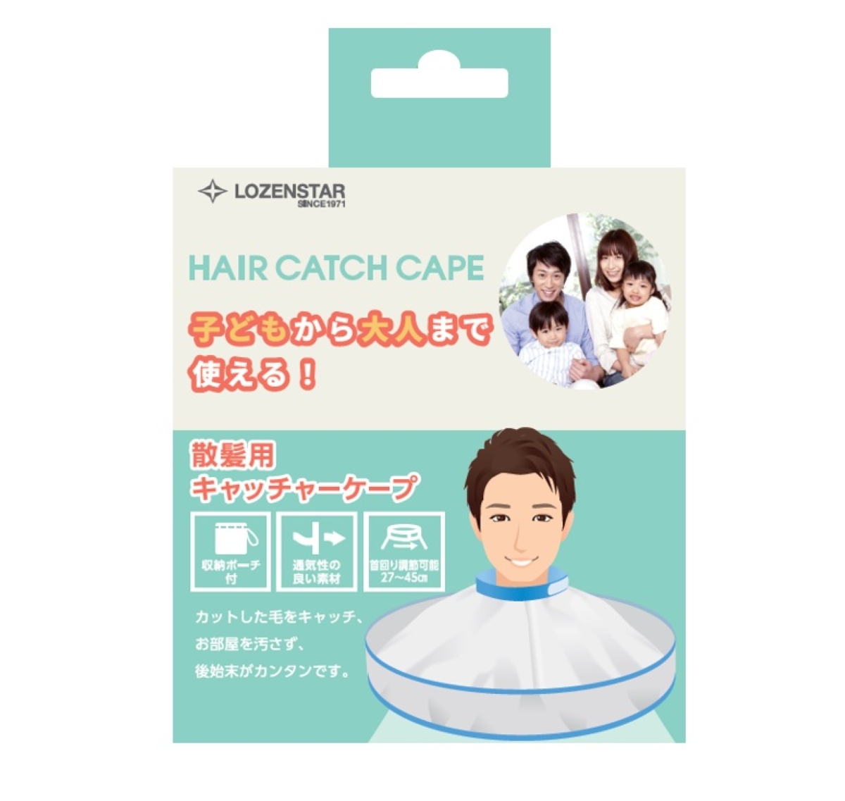 川崎市に本社工場を構える　理美容家電メーカー　ロゼンスターJPN　散髪用キャッチャーケープ 　CAPE60