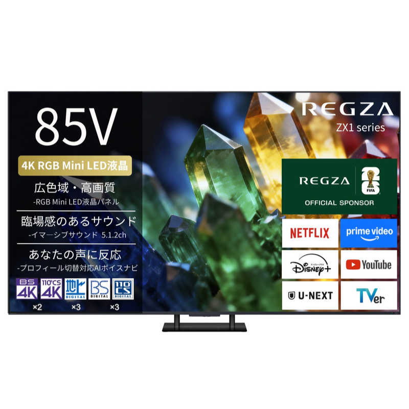TVS REGZA【標準設置費込み】 RGB Mini LED液晶テレビ REGZA レグザ ZX1 85V型 4K対応 4Kチューナー内蔵 YouTube対応 Bluetooth対応 (要事前見積) 85ZX1S 【kw0085-0091-1】 REGZA レグザ 4Kテレビ Mini LED RGB 液晶テレビ フラッグシップ 高画質 Dolby Atmos