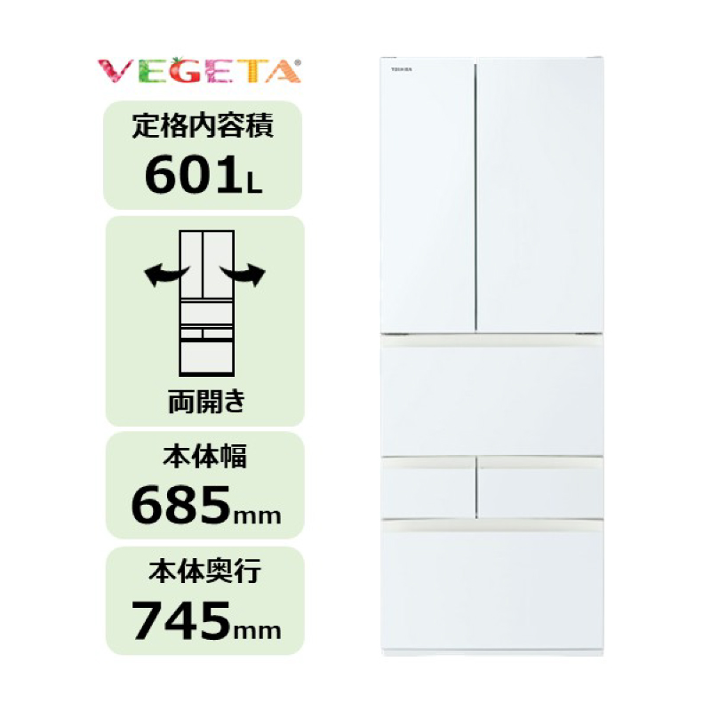 東芝　冷蔵庫【標準設置費込み】　601L　6ドア　両開き　冷凍冷蔵庫　GR-A600FH(EW)【kw0240-0490】 冷蔵庫 家電 キッチン家電 家電 電化製品