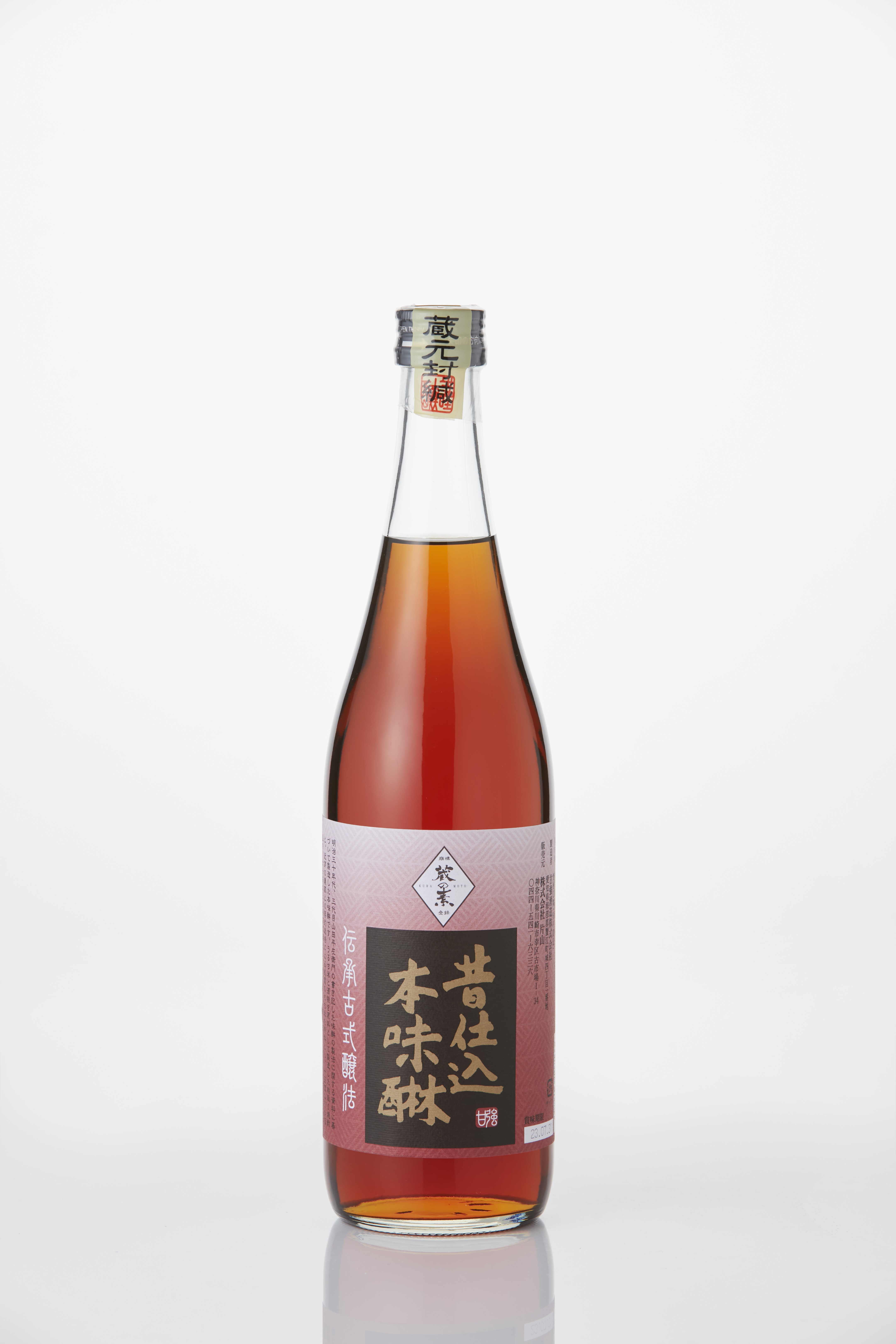 伝承醸法 昔仕込本みりん 720ml × 2本 蔵の素ブランド 甘強酒造 発売元 株式会社片山