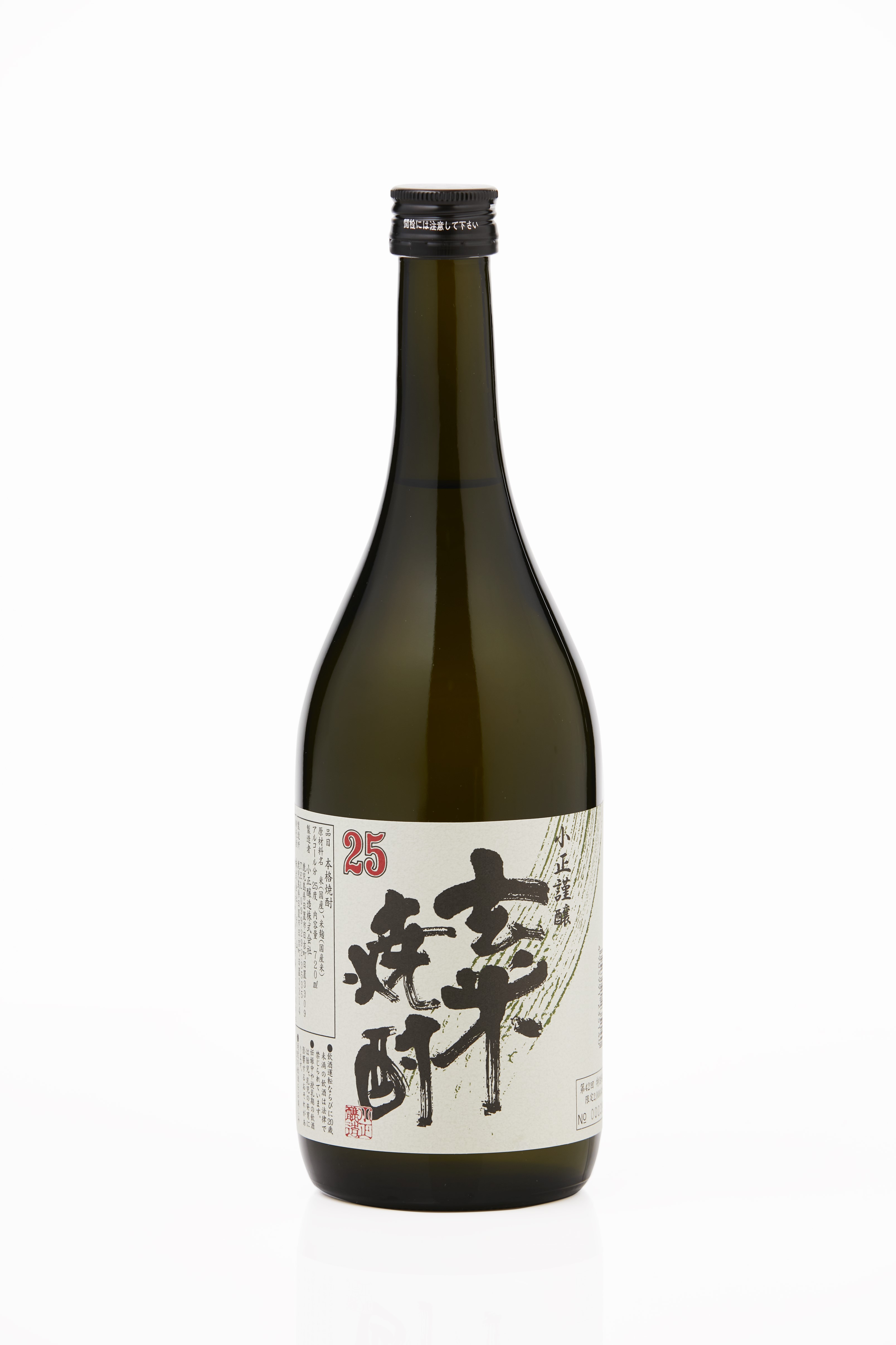 特製 玄米焼酎 25% 本格焼酎 720ml × 2本 本格米焼酎 小正醸造 和蔵の稔りブランド 発売元 株式会社片山