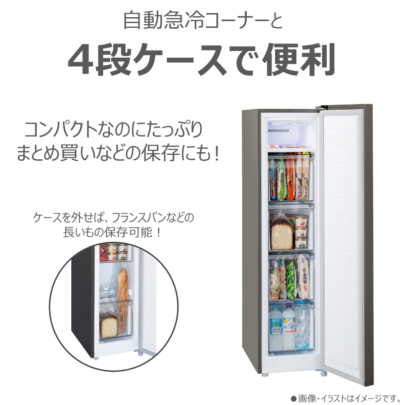 東芝　冷凍庫【標準設置費込み】　108L　1ドア　右開き　冷凍庫　GF-A11HS(HT) 【kw0240-0476】 冷凍庫 1ドア 右開き 自動急冷コーナー 4段ケース スリム クリアケース 家電 電化製品
