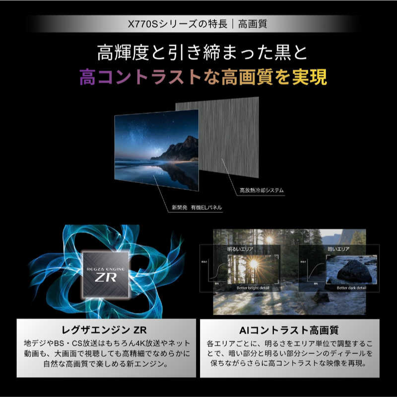 TVS REGZA【標準設置費込み】 有機ELテレビ REGZA レグザ X7 48V型 4K対応 4Kチューナー内蔵 YouTube対応 Bluetooth対応 48X770S 【kw0085-0089-1】 テレビ レグザ 有機ELテレビ 4K 電化製品 家電