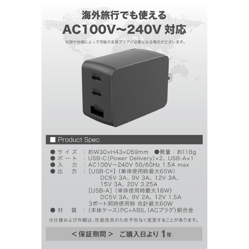 超小型急速充電PD65W対応USB充電器PR-AP148ブラック 【kw0232-0081】 超急速充電 USB充電器 アダプター 持ち運び 小型 低発熱 ACプラグ