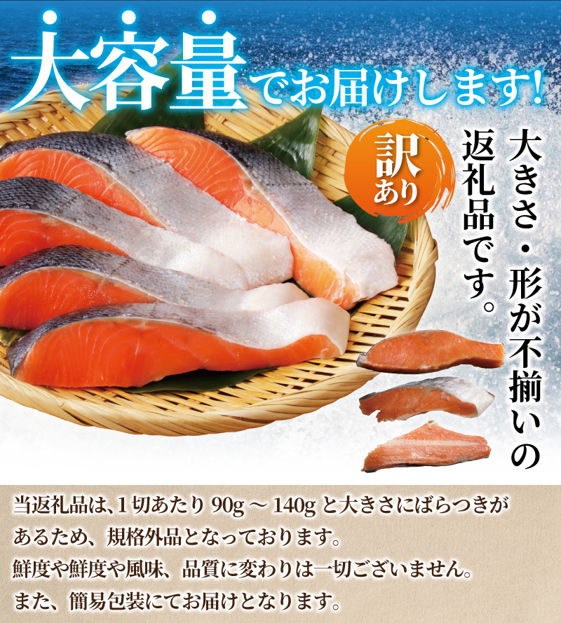 訳あり 銀鮭 切身 約 1.5kg ( 1切れ 90g ～ 140g ) 厚切り 塩銀鮭 魚介類 鮭切身 海鮮 訳アリ 訳あり品 訳有り 訳有 不揃い さけ サケ 切身 シャケ 切り身 冷凍 しゃけ おつまみ 塩鮭 惣菜 グルメ sake おかず 弁当 サーモン 銀鮭切り身 魚鮭 訳あり鮭 冷凍鮭 鮭シャケ 訳あり銀鮭 鮭さけ 魚 わけあり 魚喜 神奈川 湘南 藤沢