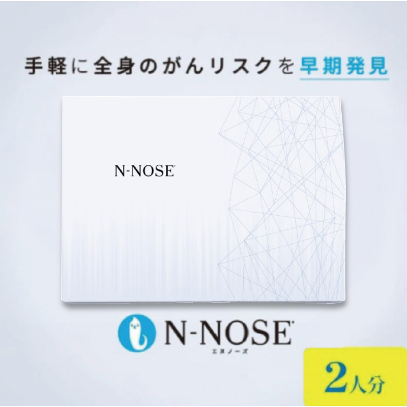 【1週間前後で発送】 2個セット エヌノーズ がんのリスク早期発見サービス 線虫N-NOSE 簡単 セルフ 検査 キット 2人分 2回分 医療 癌検査 がん検査 尿検査 自宅 手軽 早期 治療 癌 日用品 食べ物以外 ガン がん予防 エヌノーズ N-NOSE 株式会社HIROTSUバイオサイエンス 神奈川 湘南 藤沢