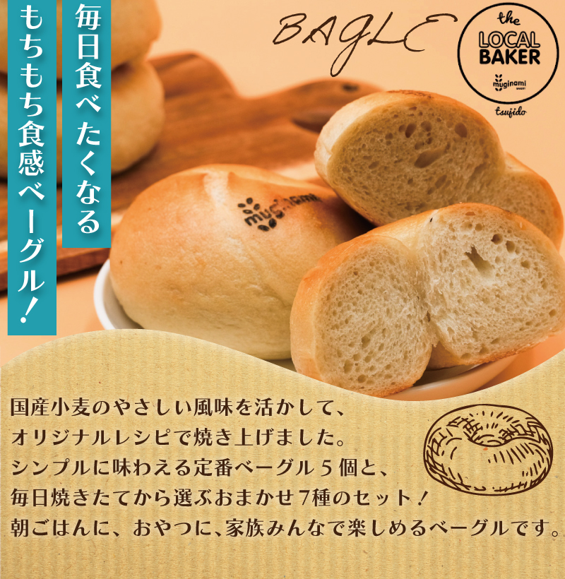 プレーンベーグル 15個 厳選 国産小麦 国産 小麦 ベーグル べーぐる パン ぱん be-guru pann pan 朝食 おやつ サンドイッチ トースト シンプル ぷれーん もちもち 個包装 小分け 冷凍 プレゼント ギフト 手土産 贈答 喜ぶ 10000円 muginami BAKERY ムギナミベーカリー 神奈川  藤沢市