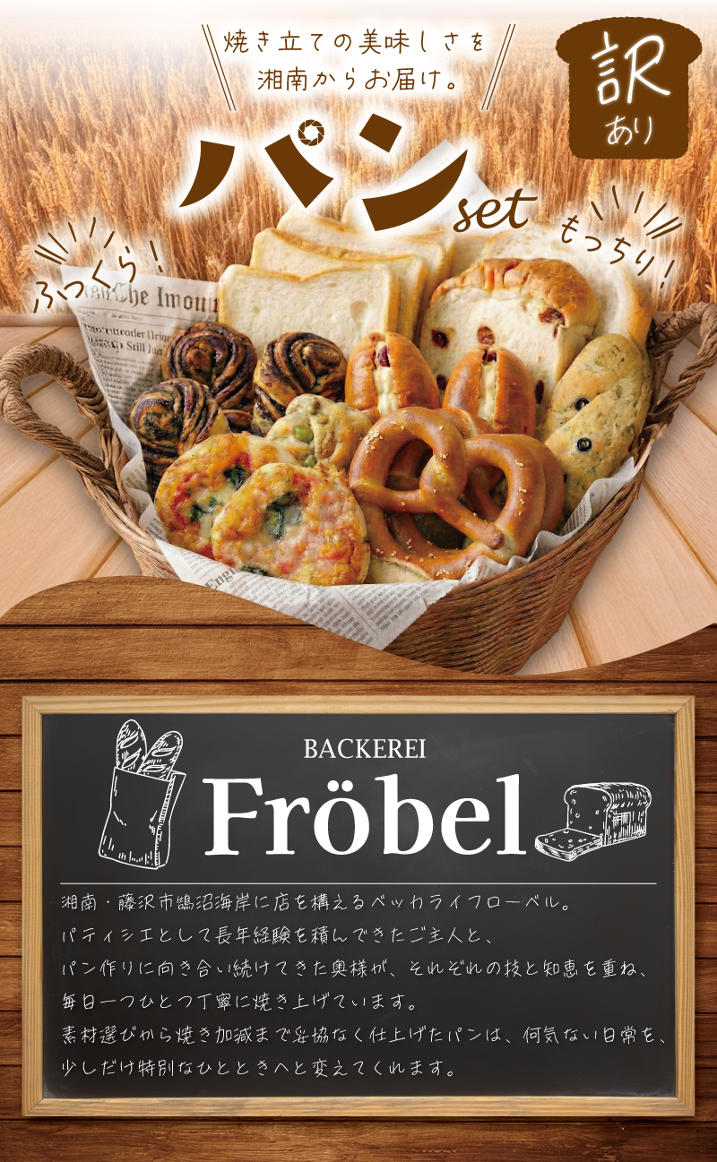 パン 35個 セット ロスパン 冷凍 詰め合わせ 訳アリ 訳あり わけあり ぱん pan 惣菜パン 菓子パン 食パン 冷凍パン ブレッド ベーカリー おまかせ お楽しみ 朝食 朝 ご飯 ランチ 昼食 おやつ フードロス削減 不揃い フードロス対策 訳有 訳あり品 冷凍食品 10000円 惣菜 菓子 神奈川 藤沢市 湘南 フローベル 神奈川 湘南 藤沢