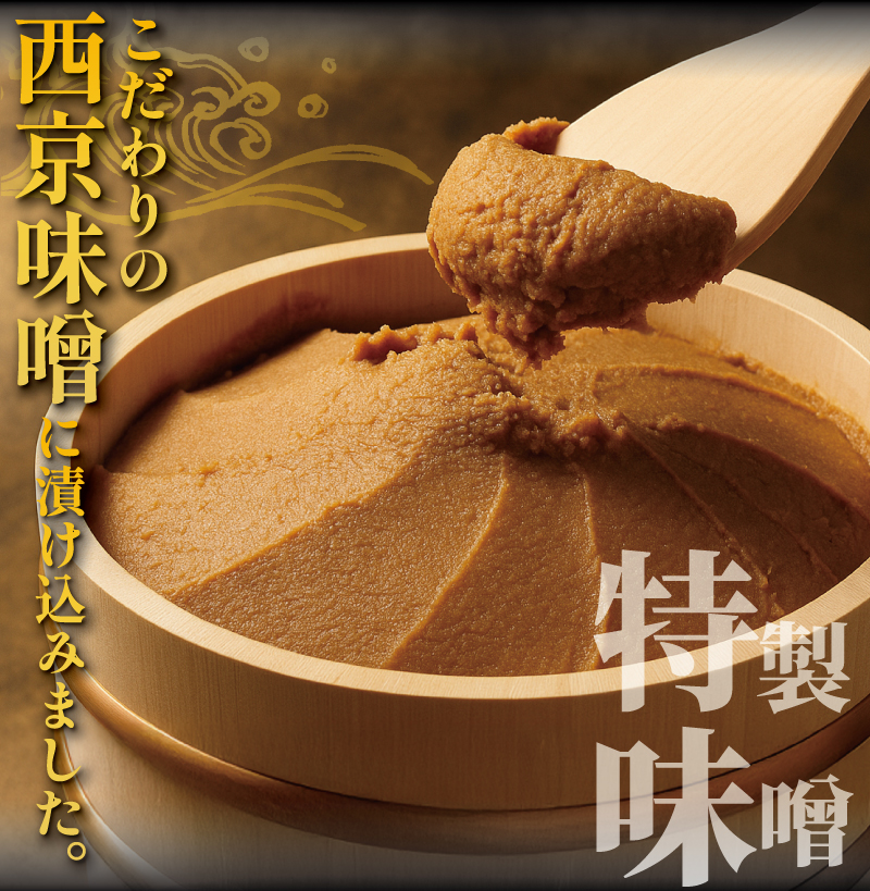 銀鱈 西京漬け 計約 1kg (約 100g × 10切)  西京味噌 西京みそ 味噌漬け みそ 味噌 鮮魚 魚介 銀だら 銀ダラ ギンダラ ぎんだら 鱈 タラ 魚 西京焼き 西京漬 西京やき 冷凍 厳選 鮮魚 漬け魚 漬魚 新鮮 小分け 人気返礼品 おかず おつまみ 惣菜 お酒のあて 家計応援 10000円 魚喜 神奈川 湘南 藤沢