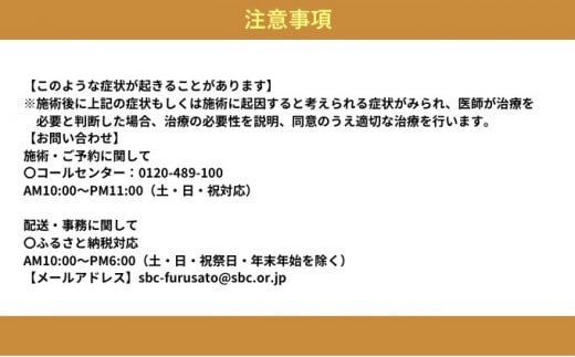 湘南美容クリニック ギフト券 3000円分 女性 脱毛 コース VIO SBC 藤沢院 美容クリニック 医療 レーザー 美容 びよう ビヨウ  美 美白 美肌 ケア エステ サロン 施術 レーザー ボディケア フェシャルケア 食べ物以外 ムダ毛処理 ご利用券 利用券 チケット 券 体験チケット 体験 医療法人社団孝和会 神奈川 湘南 藤沢
