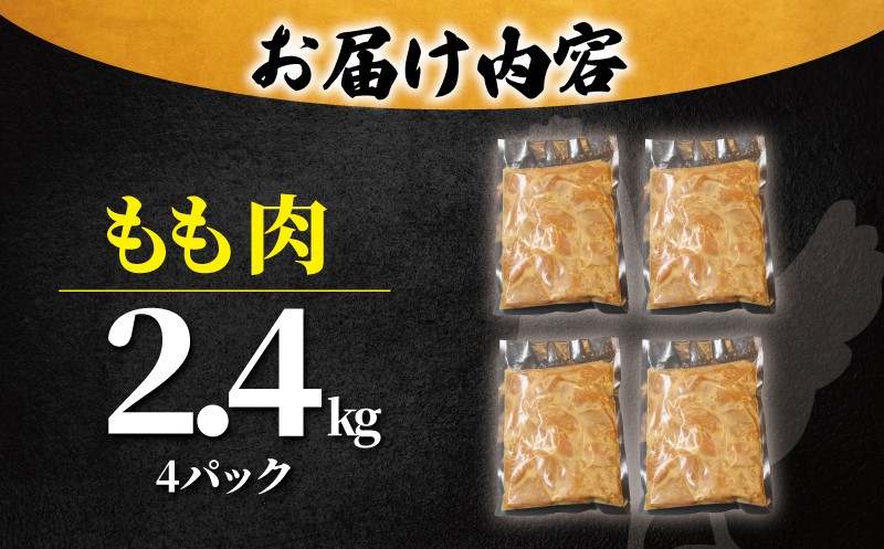 もも肉 唐揚げ 用 2.4kg ( 600g ✕ 4袋 ) 簡単調理 ふるさと納税限定 冷凍 鶏唐揚げ 鶏の唐揚げ 鶏のから揚げ 惣菜 からあげ 鶏もも肉 肉 にんにく カラアゲ karaage 揚げ物 ザンギ 竜田揚げ 鶏肉 とりにく モモ  冷凍食品 おつまみ おかず 10000円 加納食堂 神奈川 湘南 藤沢