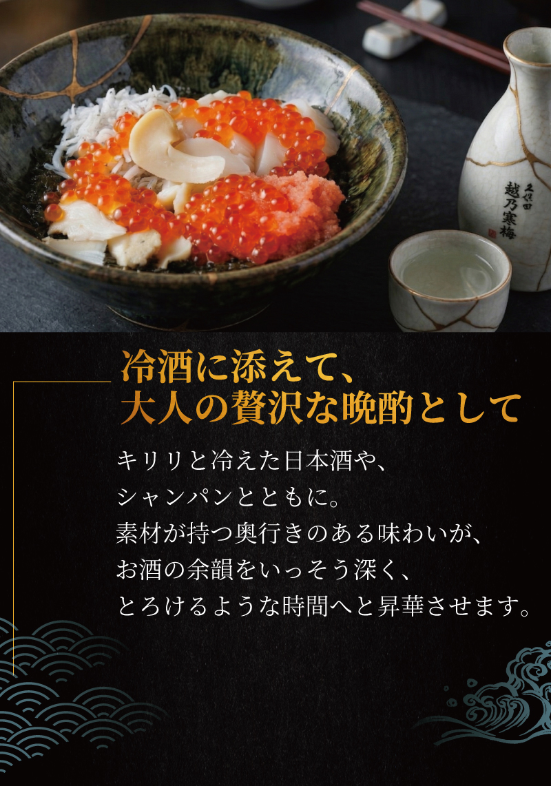 海宝漬け 350g 海鮮丼 松前漬け 龍宮漬け 海鮮 冷凍 ミシュラン 姉妹店 食べログ 百名店 受賞 丼 かいほうづけ しらす アカモク つぶ貝 生のり めかぶ いくら ほたて たらこ 逸品 丼 つまみ 肴 晩酌 10000円 湘南 江ノ島 江の島 名物 お土産 ギフト 高級 湘南 韓国料理 GOKAN 神奈川 藤沢