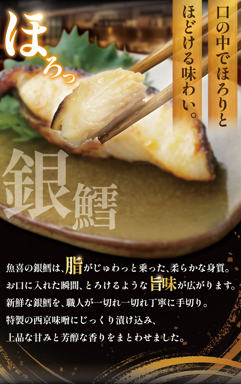 銀鱈 西京漬け 計約 1kg (約 100g × 10切)  西京味噌 西京みそ 味噌漬け みそ 味噌 鮮魚 魚介 銀だら 銀ダラ ギンダラ ぎんだら 鱈 タラ 魚 西京焼き 西京漬 西京やき 冷凍 厳選 鮮魚 漬け魚 漬魚 新鮮 小分け 人気返礼品 おかず おつまみ 惣菜 お酒のあて 家計応援 10000円 魚喜 神奈川 湘南 藤沢