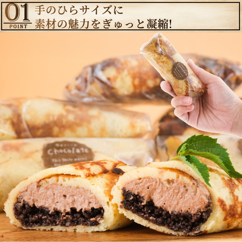 クレープ 20個 冷凍 チョコクリーム クランチ 個包装 冷凍スイーツ くれーぷ スイーツ おやつ おかし デザート crepe 冷凍クレープ ガナッシュ チョコ ちょこ くらんち 洋菓子 焼菓子 クリーム 生クリーム プレゼント 手土産 ギフト 贈答 10000円 コムアンプロヴァンス 神奈川 湘南 藤沢