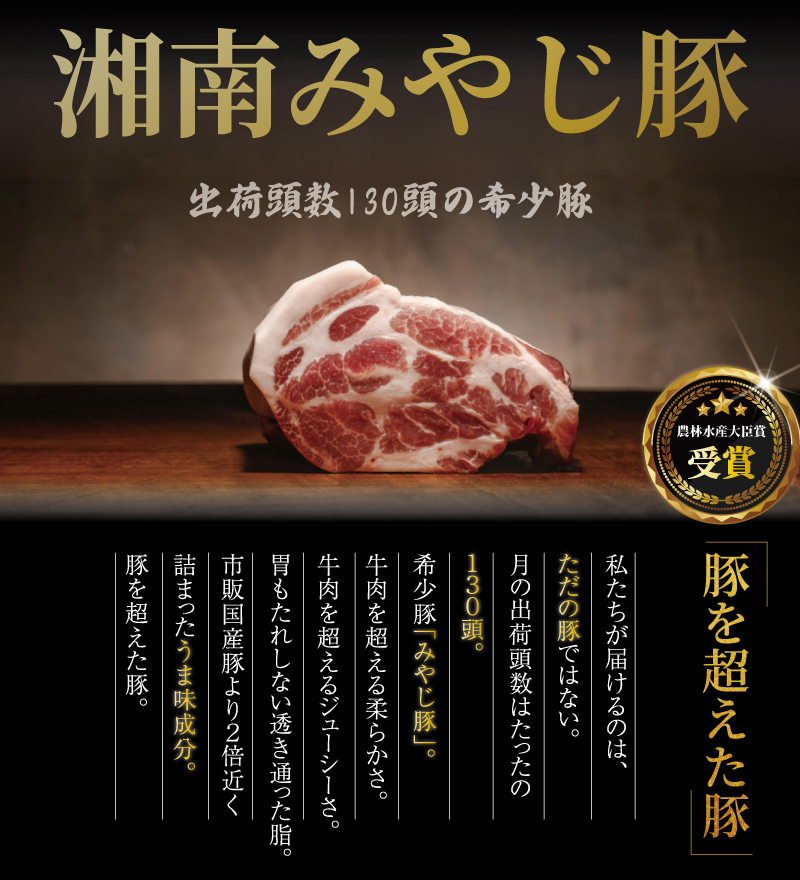 【ブランド豚】 豚肉 豚 国産 みやじ豚 しゃぶしゃぶ 計 900g セット(バラ モモ もも ばら) ブランド ぶたにく ぶた 人気 おすすめ BBQ バーベキュー 焼き肉 焼肉 真空 パック ポーク しゃぶ すきやき すき焼き シャブシャブ 10000円 お肉 肉 おにく niku buta 冷蔵 生肉 神奈川 湘南 藤沢