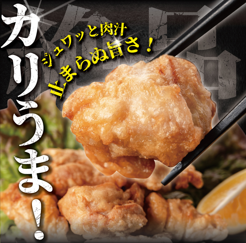 【唐揚げ むね肉 2kg】 簡単調理 冷凍 レンジ調理 簡単 レンチン 醤油 鶏唐揚げ 鶏の唐揚げ 鶏のから揚げ 惣菜 からあげ カラアゲ karaage 高タンパク 肉 鶏むね肉 低脂肪 自家製 チキン 揚げ物 ザンギ 竜田揚げ 鶏肉 とりにく ムネ  冷凍食品 おつまみ おかず 10000円 加納食堂 神奈川 湘南 藤沢