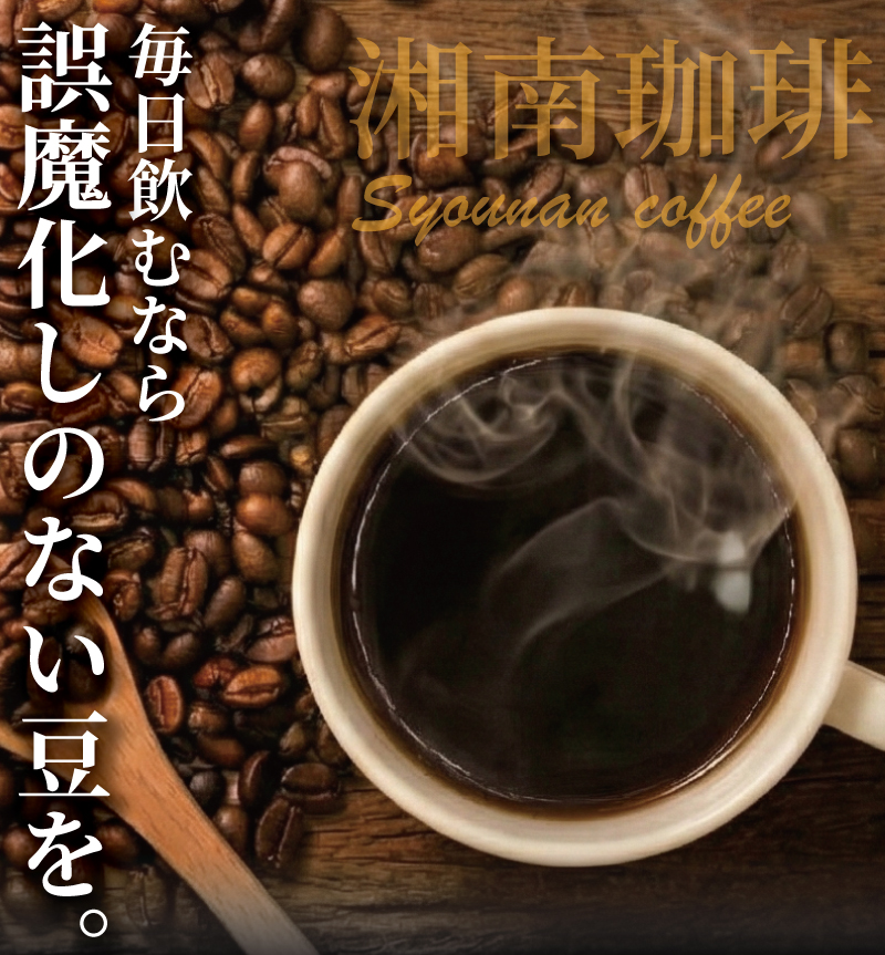 コーヒー 粉 1kg  コーヒーギフト 珈琲 Coffee 焙煎 ギフト コーヒー粉 最高級 直火式 自家 焙煎 癒し コロンビア ブレンド ミディアム ローストブレンド ブレイク 心やすらぐ マイルド 深いコク 豊か  おいしい 新鮮 香り モーニング ひととき プレゼント 豆 ドリップ 10000円 食べ物以外 湘南珈琲 湘南 藤沢市 藤沢 神奈川
