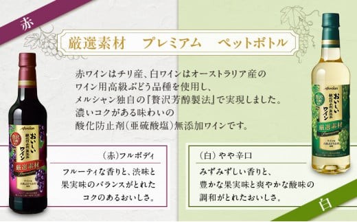 ワイン 8本 セット 赤ワイン 白ワイン ぶどう お酒 濃い ボトル フランジア 酸化防止剤無添加 オーガニック おーがにっく 料理 食事 肉 魚介 果物 フルーツ チーズ ソース おつまみ アルコール わいん wine alcohol 洋酒 酒 お酒 さけ 食べ物以外 小分け メルシャン 赤ワイン レッドワイン ホワイトワイン 白ワイン 藤沢酒販協同組合 神奈川 湘南 藤沢