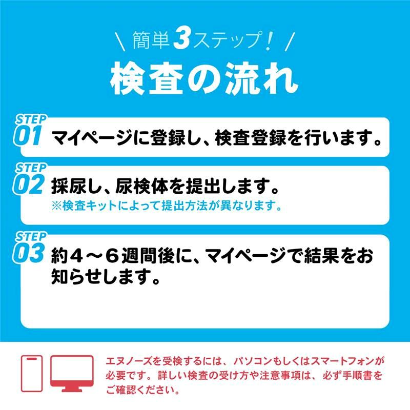 【1週間前後で発送】 がん検査キット エヌノーズ 1回分 簡単 がんの早期発見サービス 線虫N-NOSE セルフ 検査キット 癌検査 がん検査 尿検査 手軽 早期治療 早期がん検査 がん予防 癌 日用品 食べ物以外 N-NOSE 株式会社HIROTSUバイオサイエンス 神奈川 湘南 藤沢