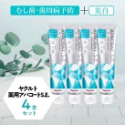 歯磨き粉 4個 セット アパコート ヤクルト 歯磨き粉 / 薬用 歯周病ケア 歯みがき はみがき ハミガキ 口臭予防 美白 ケア 医薬部外品 美白 予防 口臭 歯肉炎 歯周病 虫歯予防 歯 歯医者 歯磨き 歯みがき粉 ブレスケア 化粧品 日用品 食べ物以外 デンタルケア オーラルケア ホワイトニング 人気 おすすめ お取り寄せ [ 送料無料 ] 贈答 ギフト 【 PVP 】